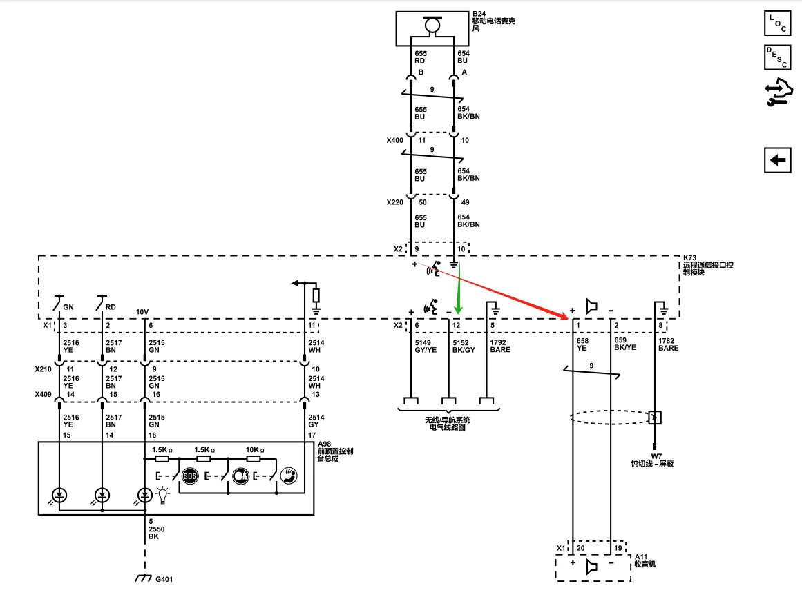 全新一代君威拆安吉星后麦克风接线