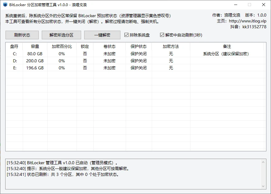 Win10、Win11系统重装后磁盘分区上的感叹号怎么解？